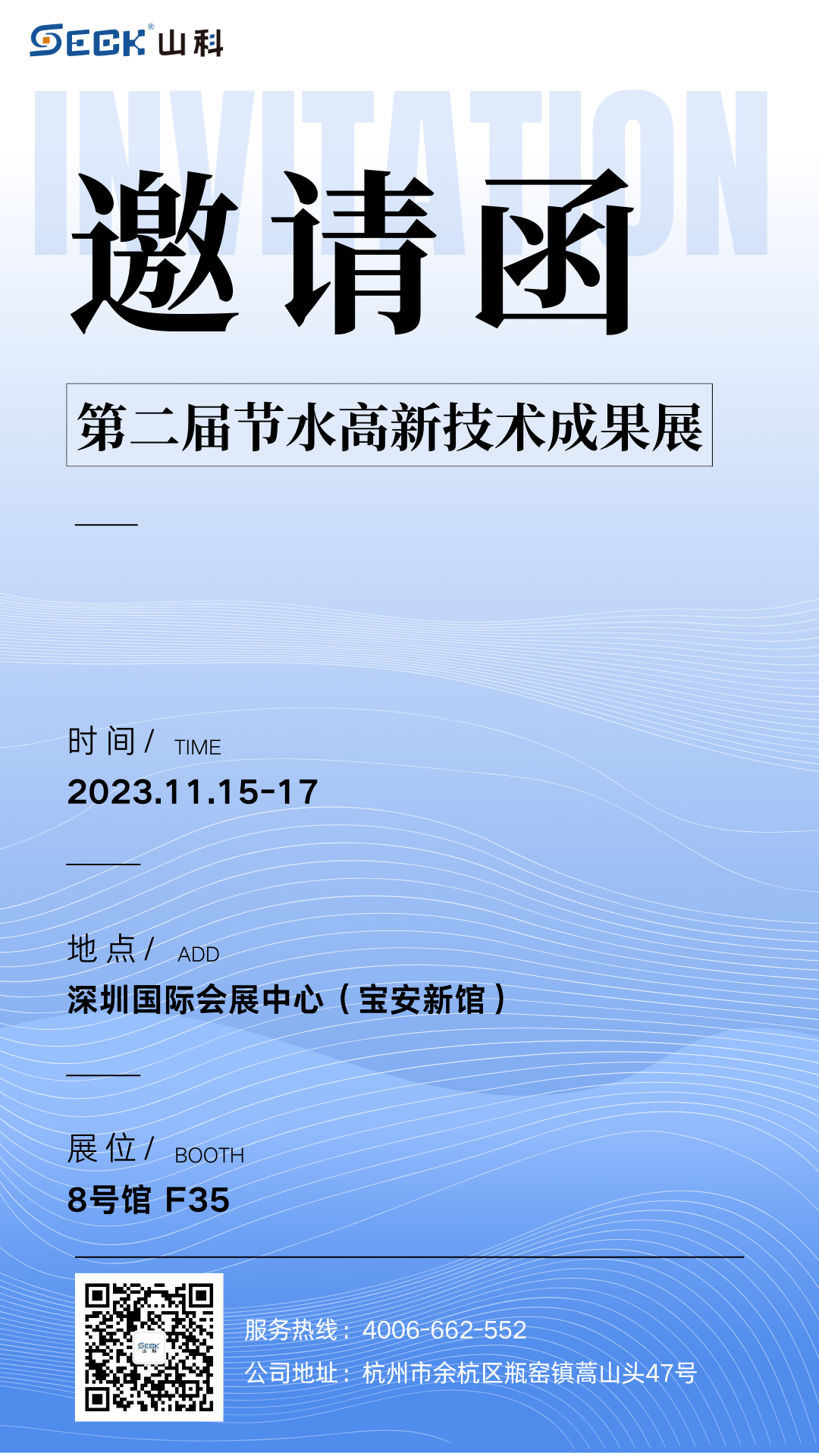 藍(lán)白色漸變簡(jiǎn)約簡(jiǎn)潔現(xiàn)代創(chuàng)意互聯(lián)網(wǎng)信息大會(huì)邀請(qǐng)函 (2) 藍(lán)白色漸變簡(jiǎn)約簡(jiǎn)潔現(xiàn)代創(chuàng)意互聯(lián)網(wǎng)信息大會(huì)邀請(qǐng)函 (2)
