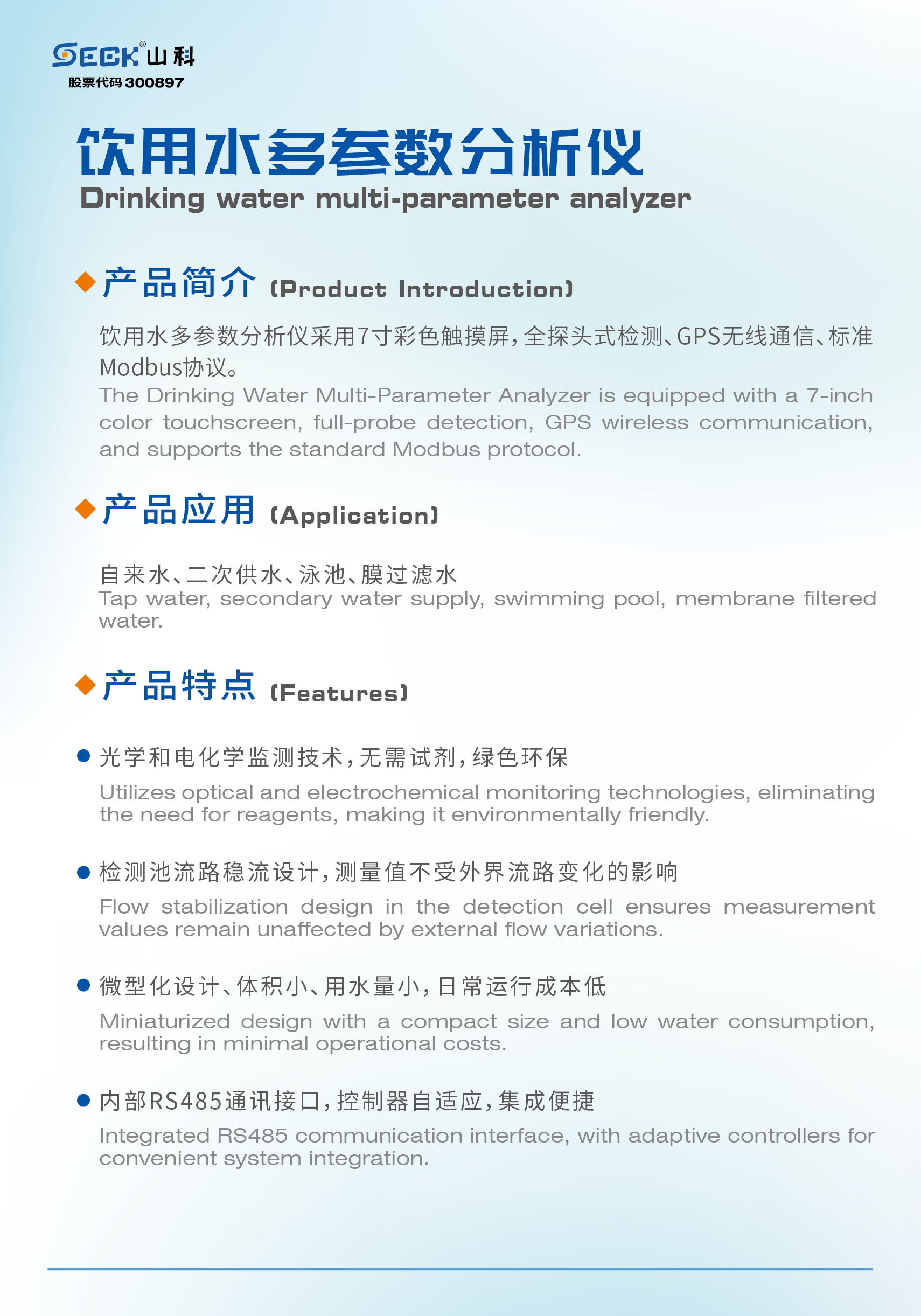 污水部分1-02-01
